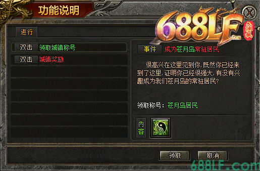 天之沉默新手攻略|盟重泡点快速升级|命格佩剑图鉴全激活指南(图6) 155405k0jt4v25o5v8850v.png