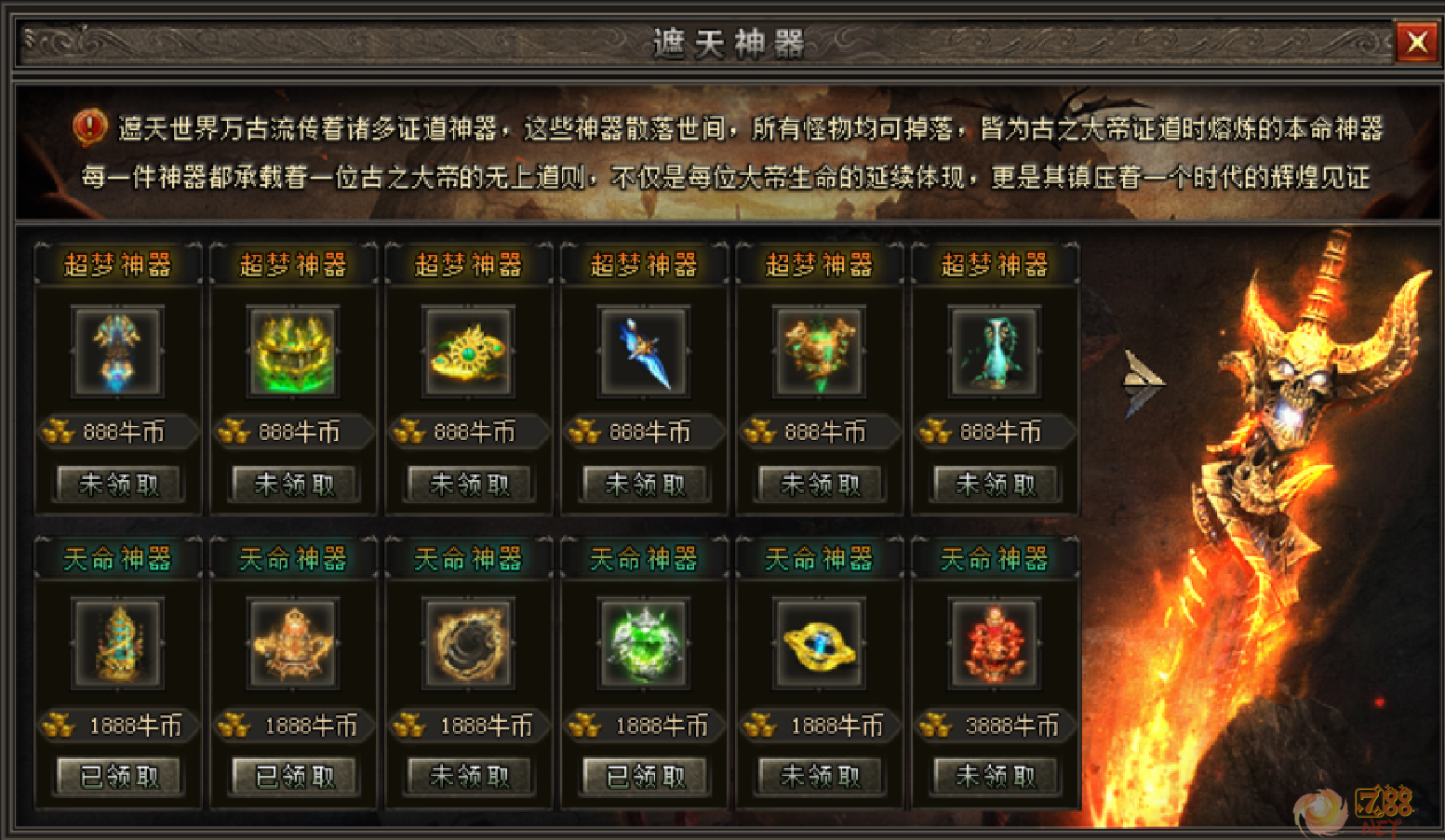 澜枫科技遮天我本沉默 | 九龙遮天·苦海命格·遮天神器·四流派六(图4) 84cab33c-dd88-41e6-834f-5ad591231caa.png