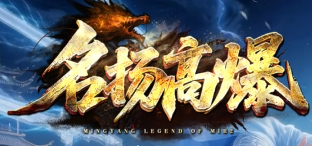 二合一传奇神途