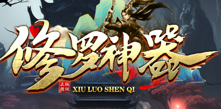 神器单职业