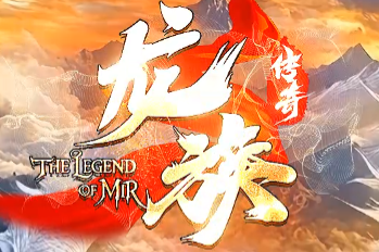龙族神途