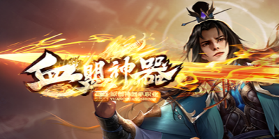 2026新开神途哪家强？这几款神途手游值得入坑！