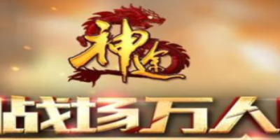 2026年三千神途颠覆玩家认知？不逼氪不套路，散人也能玩得爽！