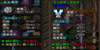 《神途sf冰龙装备单件隐藏机制揭秘：不凑套也能逆天》