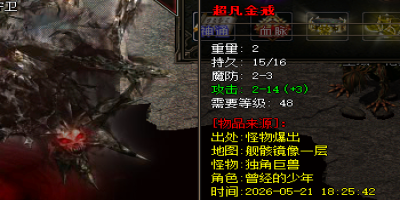 176神途：见过4到8属性的逆天装备吗？一件就能改变格局