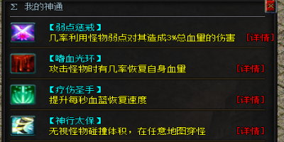 打金单职业战士神通怎么选？老玩家实测这几个让刷宝效率拉满