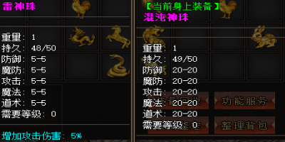 神途手机版雷神珠评测：属性逆天？零氪获取方法公开，老玩家实话