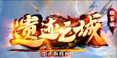 遗迹之城评测：多探索加千件专属，散人打金与硬核追梦之地