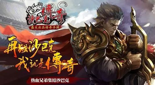 《176传奇手游VS996传奇手游：2026年一个老骨灰的真实心里话》